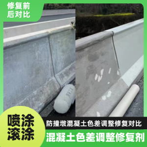 合肥工程人必看！混凝土色差“面子难题”，一招修复不返工