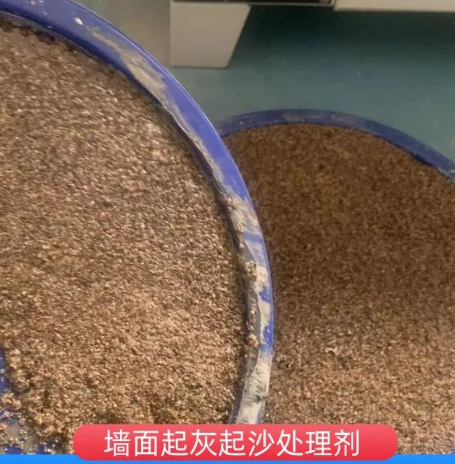 合肥墙面起灰起沙处理硬化剂工作原理